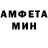 АМФЕТАМИН 98% Moraru Roberto