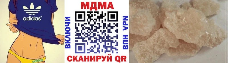 что такое наркотик  ссылка на мегу рабочий сайт  МДМА кристаллы  Полевской 