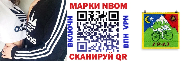 продажа наркотиков  Полевской  ОМГ ОМГ сайт  Марки N-bome 1500мкг 